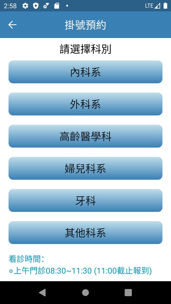 雙和掛號 screenshot image 26_Popularmodapk.com