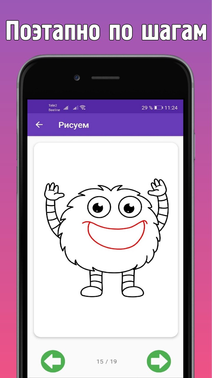 Как рисовать поэтапно шаг за шагом милые рисунки screenshot image 6_Popularmodapk.com