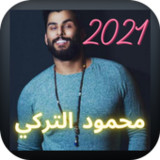 محمود التركي 20211.0_Popularmodapk.com