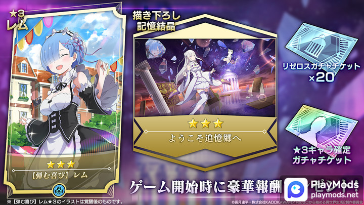 Re:ゼロから始める異世界生活 リゼロス<span>(High Damage)</span> screenshot image 3_Popularmodapk.com