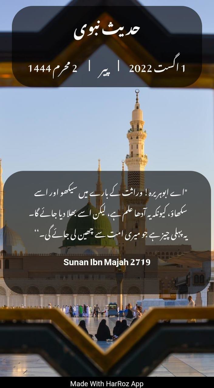 Islamic Video Downloads|HarRoz screenshot image 10_Popularmodapk.com