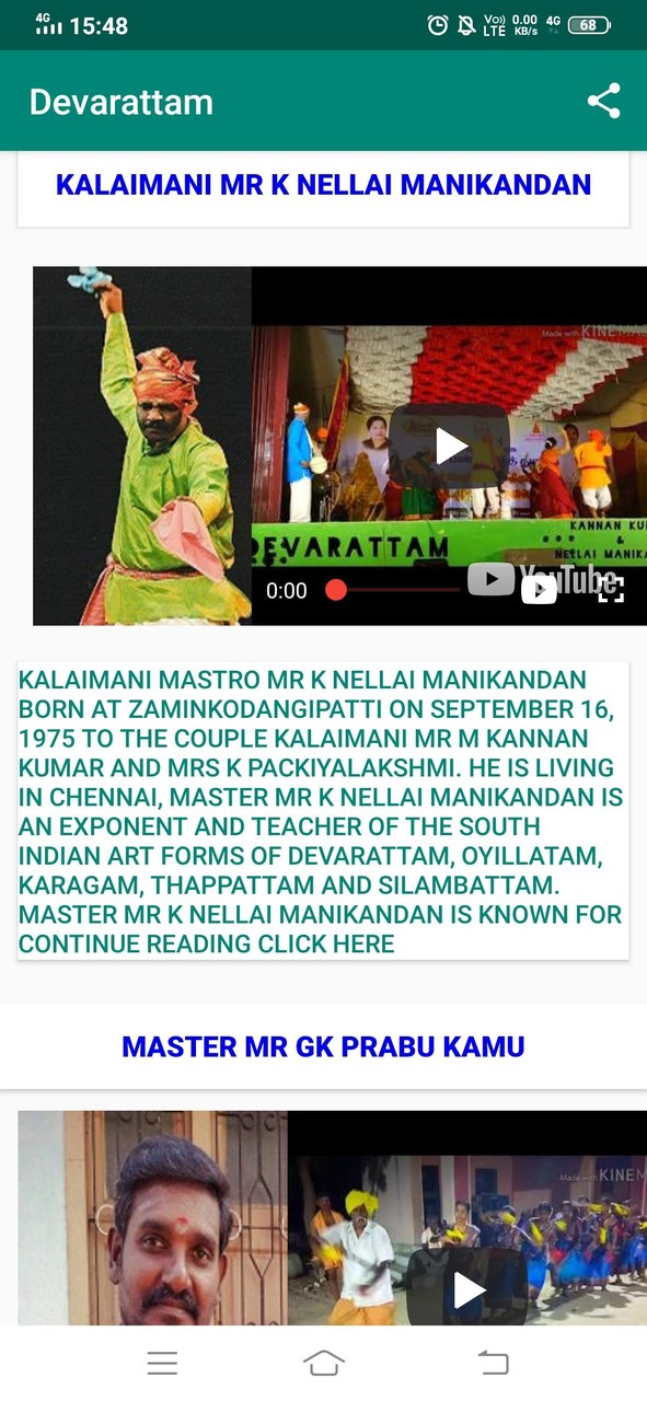 Devarattam screenshot image 6_Popularmodapk.com