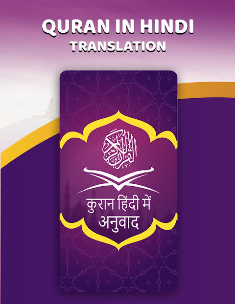 Quran in Hindi Translation screenshot image 4_Popularmodapk.com