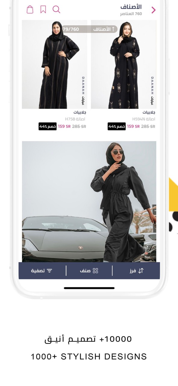 Daanah screenshot image 4_Popularmodapk.com