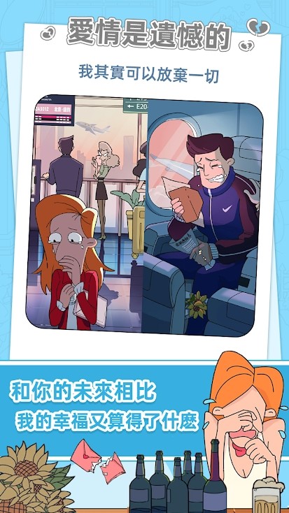 Miss dong's ten times in love(no watching ads to get Rewards) screenshot image 3_Popularmodapk.com