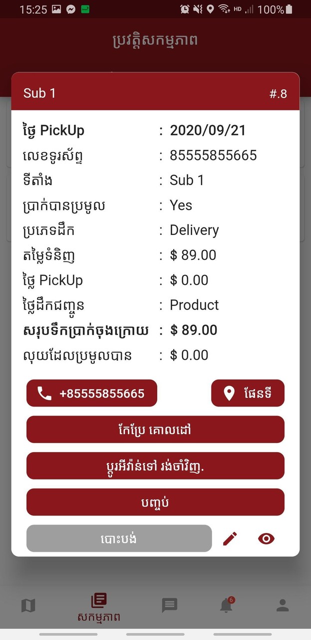 Chomnorng Driver screenshot image 3_Popularmodapk.com