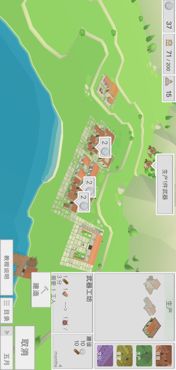 Age Builder Greece(Mod) screenshot image 9_Popularmodapk.com