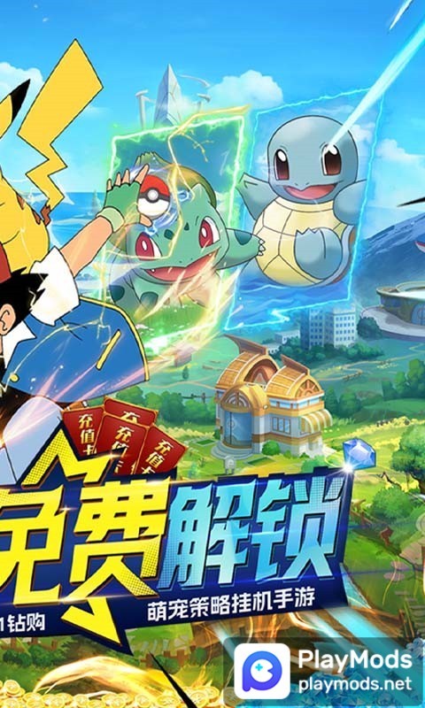 夢幻寵物聯盟(GM資源全免) screenshot image 2_Popularmodapk.com