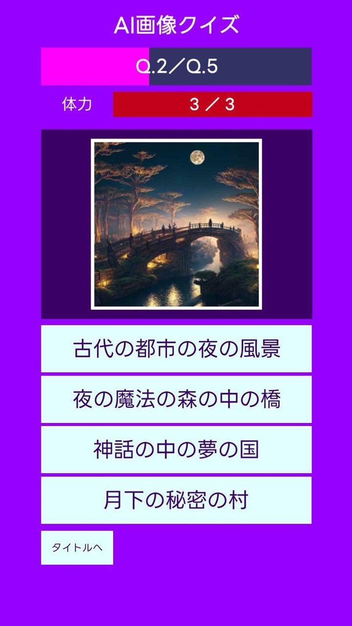 AIクイズ screenshot image 2_Popularmodapk.com