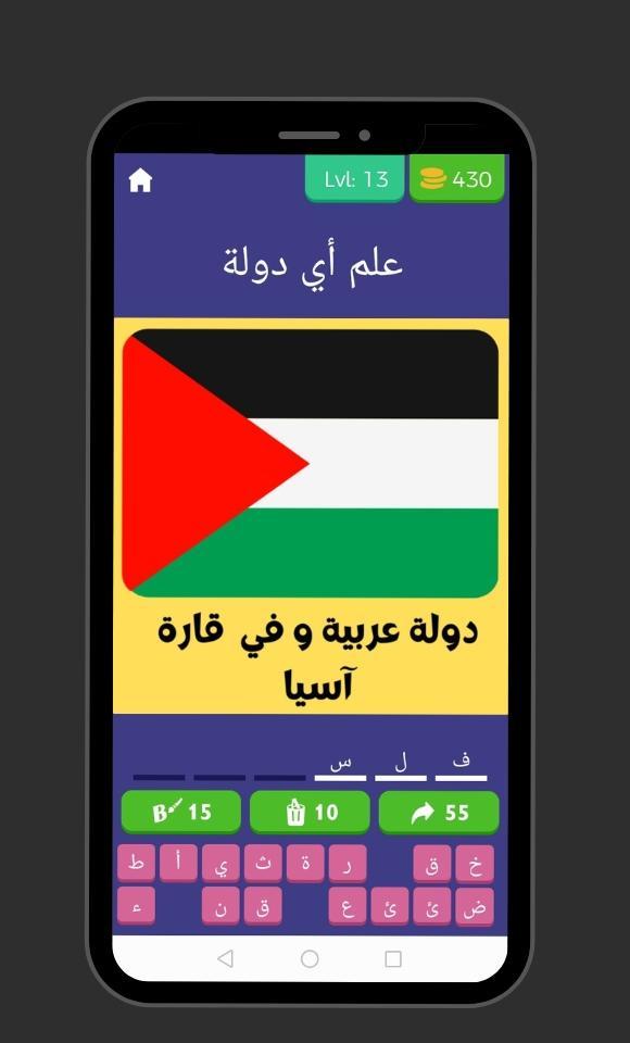 أعلام الدول - تحدي الأذكياء screenshot image 2_Popularmodapk.com
