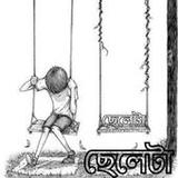 ছেলেটা1.2_Popularmodapk.com