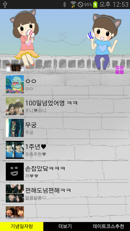 Animation Anniversary screenshot image 11_Popularmodapk.com