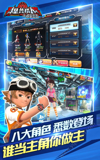 爆兽猎人之爆变出击<span>(Free Shopping)</span> screenshot image 18_Popularmodapk.com