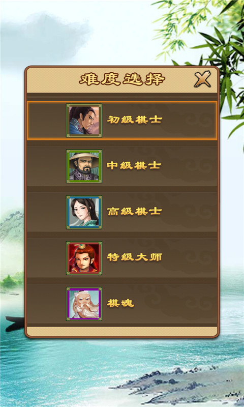 中国象棋<span>(Free shopping)</span> screenshot image 12_Popularmodapk.com