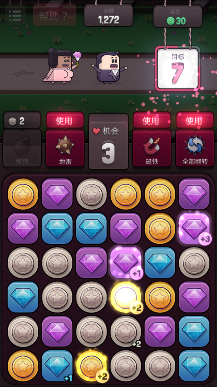 逃婚破解版<span>(mod)</span> screenshot image 3_Popularmodapk.com