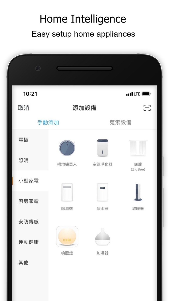 ONE Home - Smart Home screenshot image 2_Popularmodapk.com