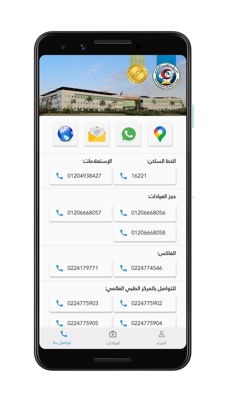 المركز الطبي العالمي screenshot image 5_Popularmodapk.com