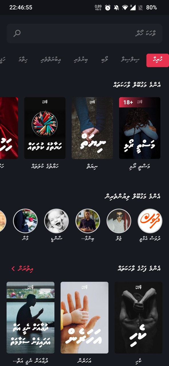 Vaahaka screenshot image 9_Popularmodapk.com