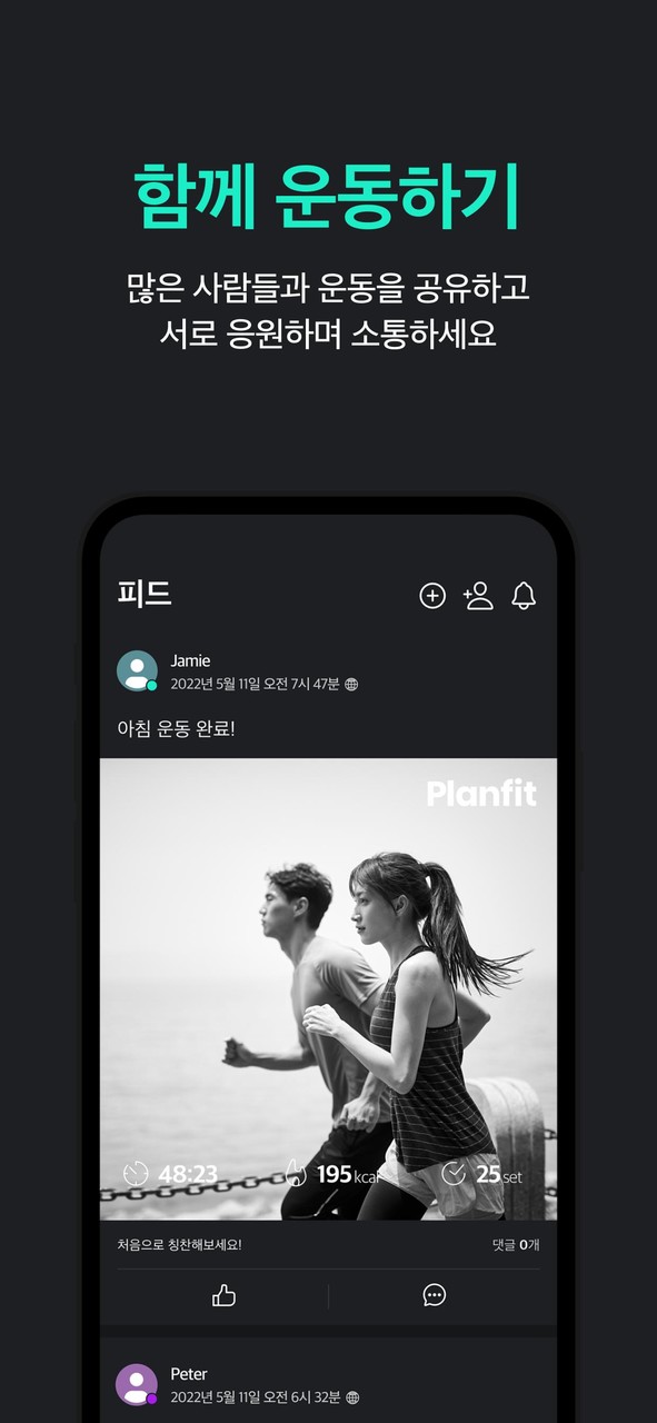 플랜핏-헬스, 홈트 운동 루틴 맞춤추천. 피트니스 기록 screenshot image 5_Popularmodapk.com