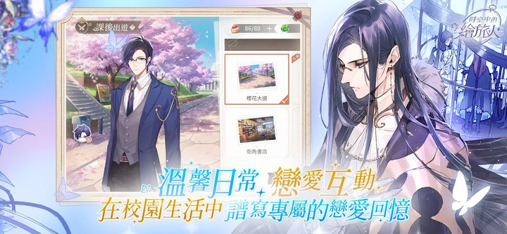 時空中的繪旅人 screenshot image 5_Popularmodapk.com