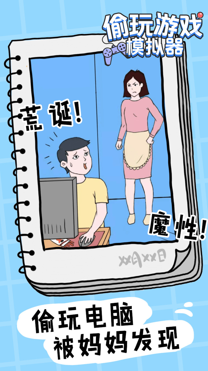 Steal play simulator screenshot image 9_Popularmodapk.com