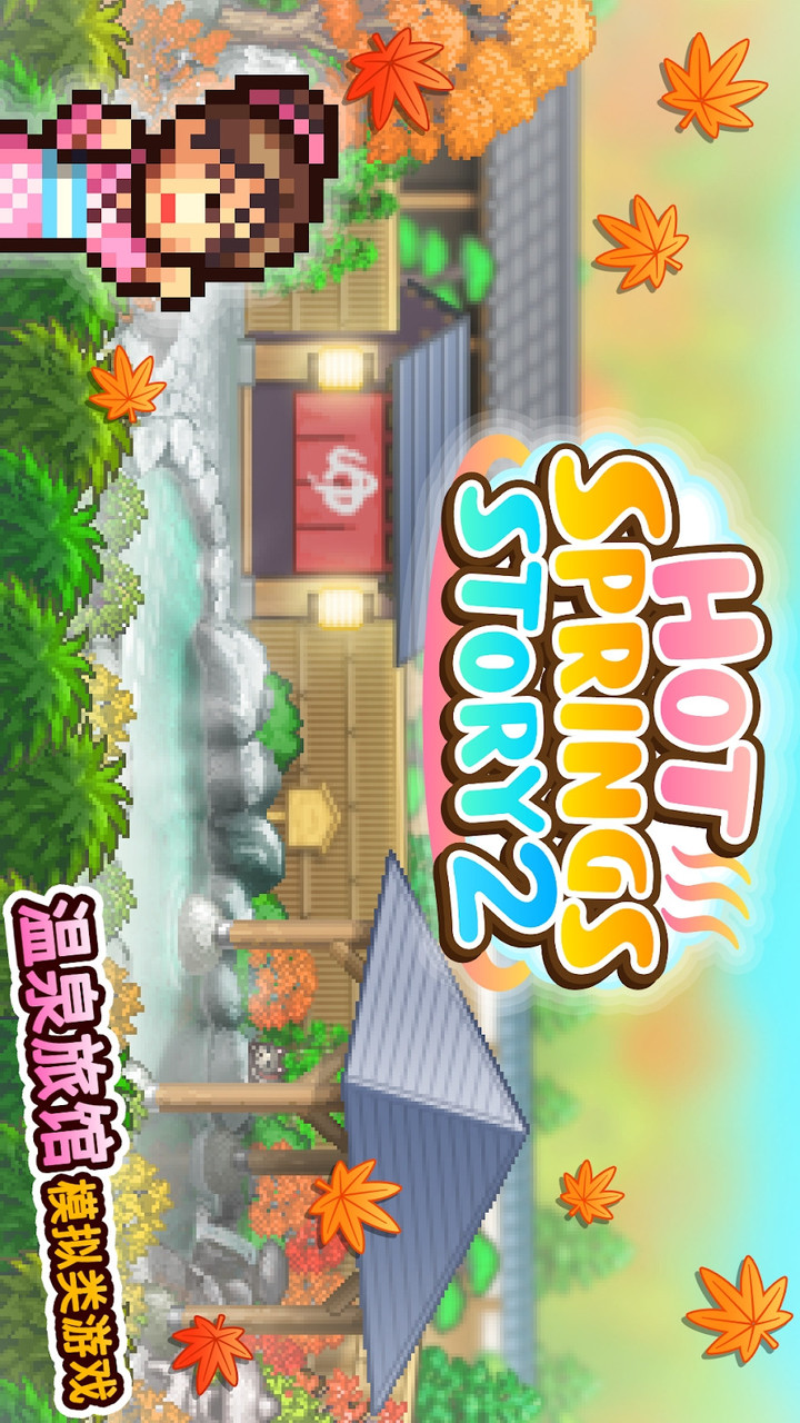 Hot Springs Story 2(mod) screenshot image 1_Popularmodapk.com