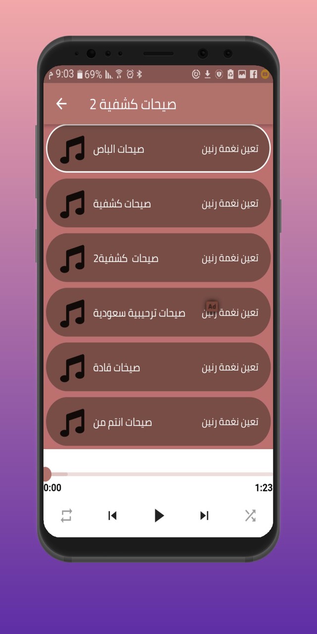 Scout shouts screenshot image 4_Popularmodapk.com