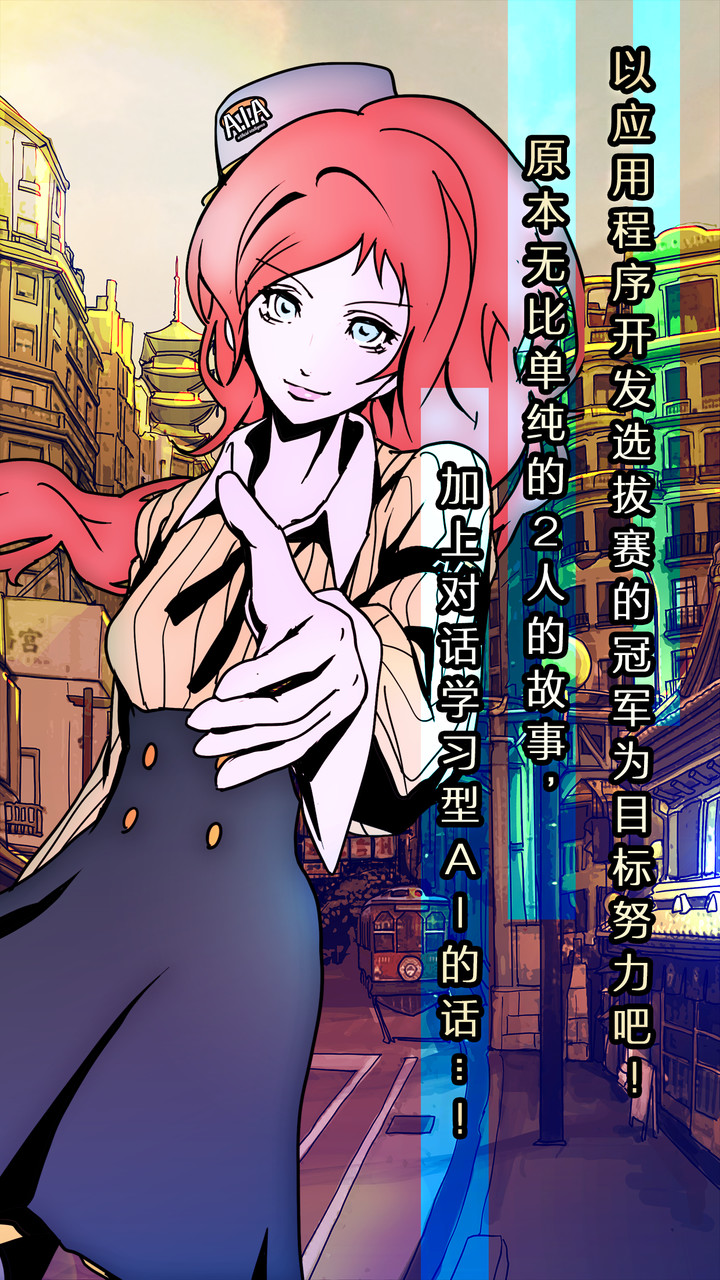 艾比 〜交流障碍的我所选择的未来〜破解版<span>(mod)</span> screenshot image 5_Popularmodapk.com