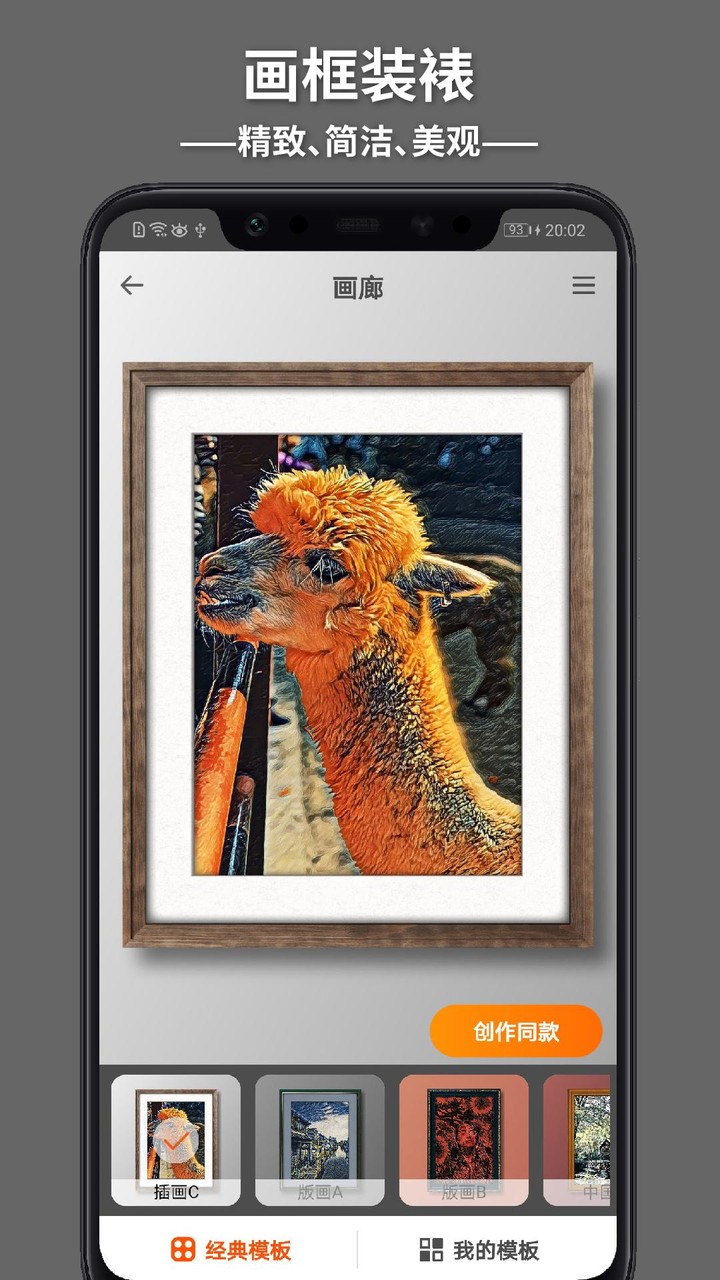 造画-艺术滤镜 screenshot image 1_Popularmodapk.com