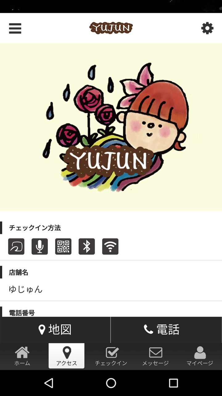 ゆじゅんの公式アプリ screenshot image 4_Popularmodapk.com