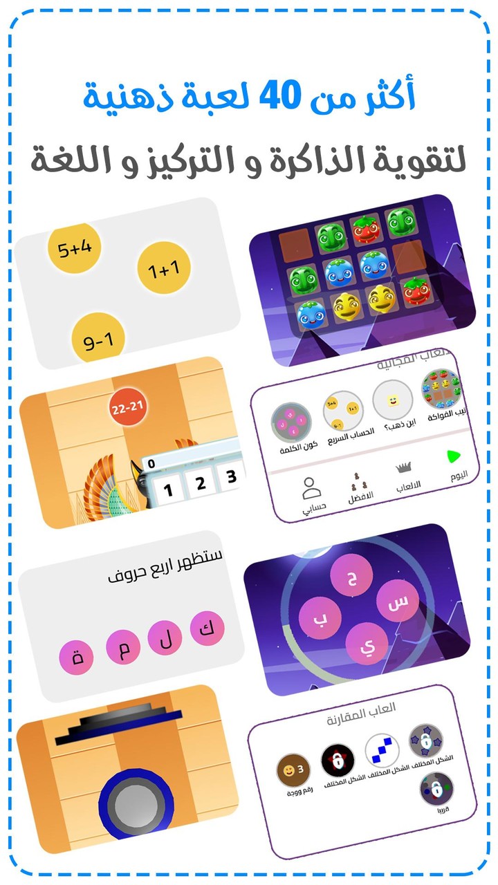 Matching Game for Learning screenshot image 7_Popularmodapk.com