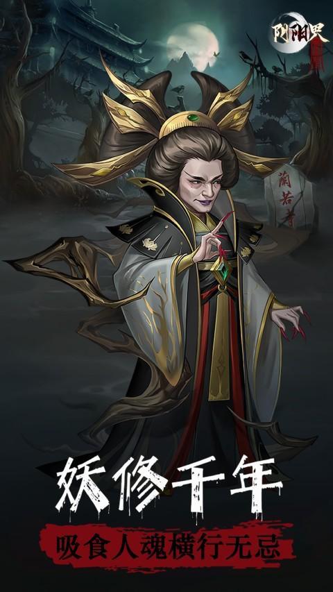 阴阳界 screenshot image 2_Popularmodapk.com