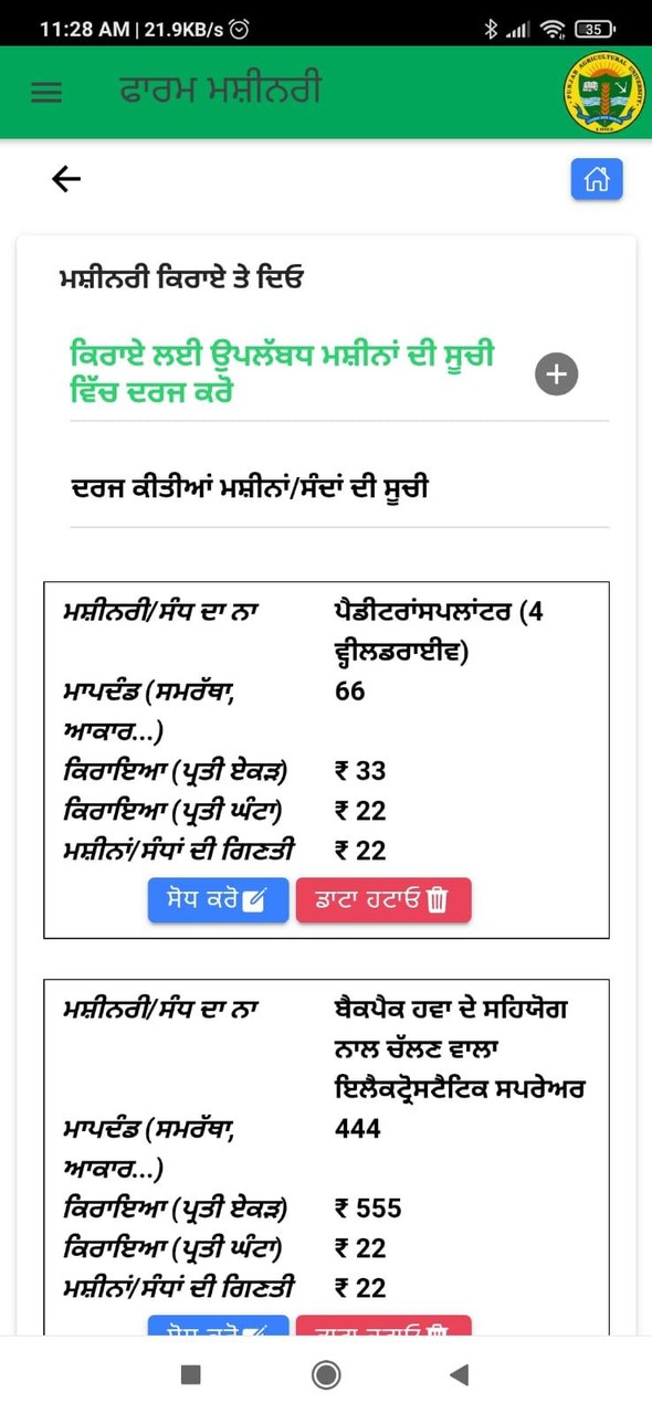 Farm Machinery screenshot image 21_Popularmodapk.com