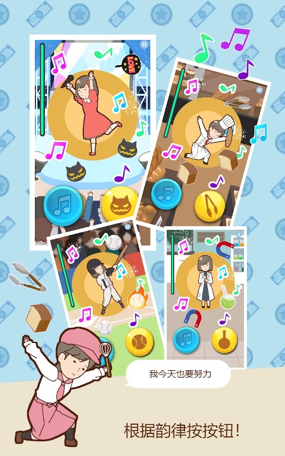 Poorgirl(Unlimited Money) screenshot image 9_Popularmodapk.com