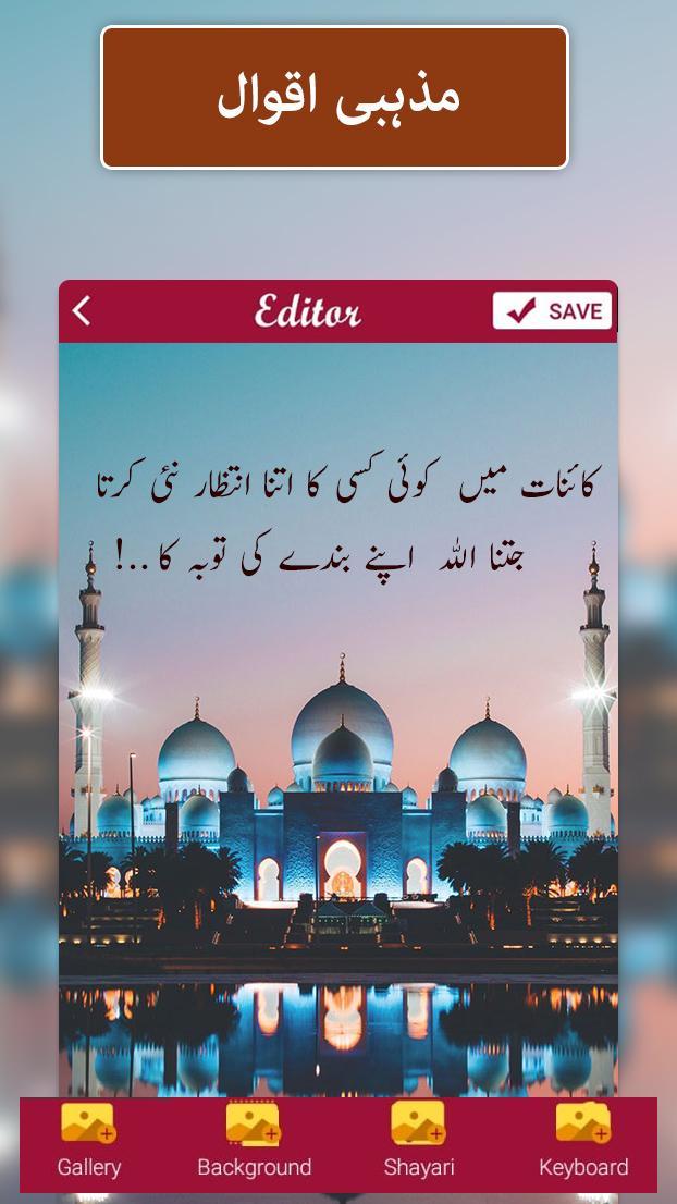 Urdu Shayari poetry on picture screenshot image 13_Popularmodapk.com