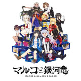 Marco & The Galaxy Dragon<span>(No Ads)</span>1.4.3_Popularmodapk.com