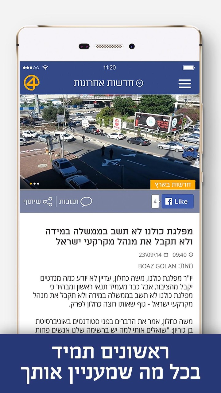 News 0404 screenshot image 8_Popularmodapk.com