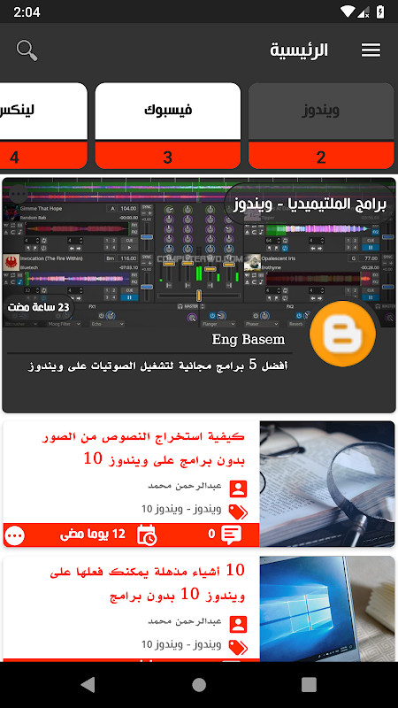 ِComputer-Wd screenshot image 32_Popularmodapk.com