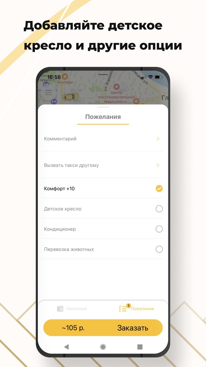 Служба такси 55500 screenshot image 6_Popularmodapk.com