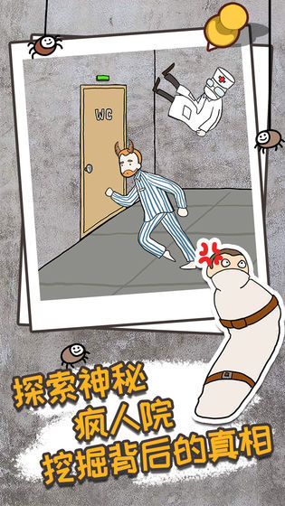 逃离医院不容易破解版<span>(mod)</span> screenshot image 3_Popularmodapk.com