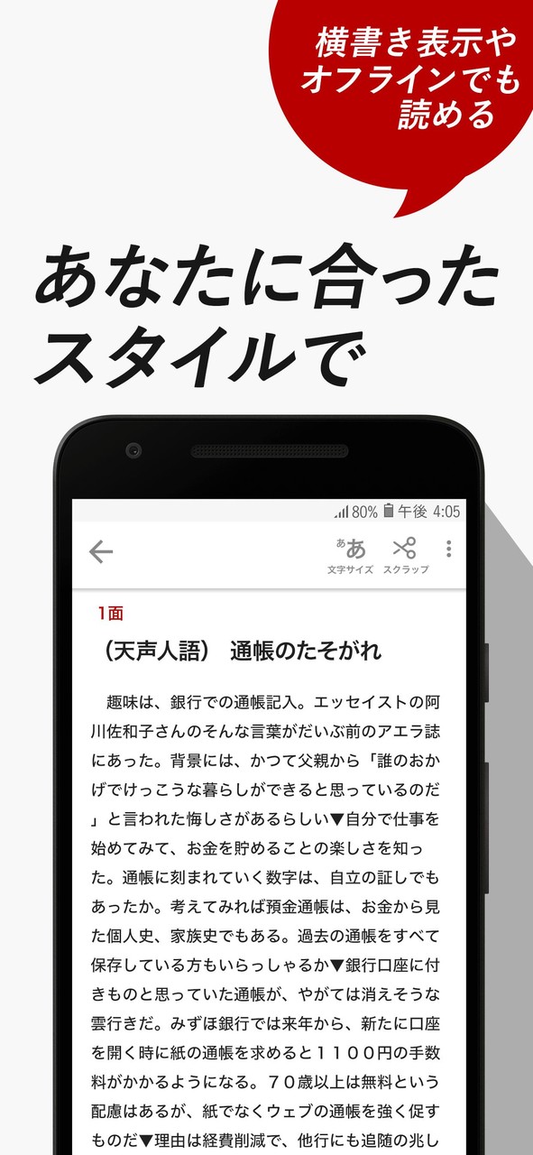 朝日新聞紙面ビューアー screenshot image 2_Popularmodapk.com