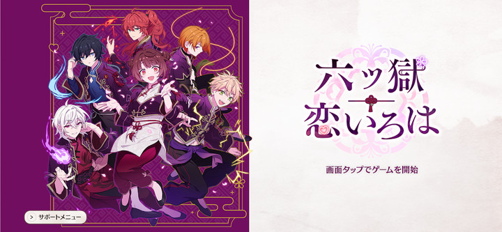 六ツ獄恋いろは screenshot image 5_Popularmodapk.com