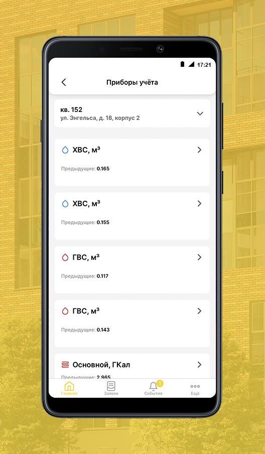 УК «Ньютон»: мобильное приложе screenshot image 8_Popularmodapk.com