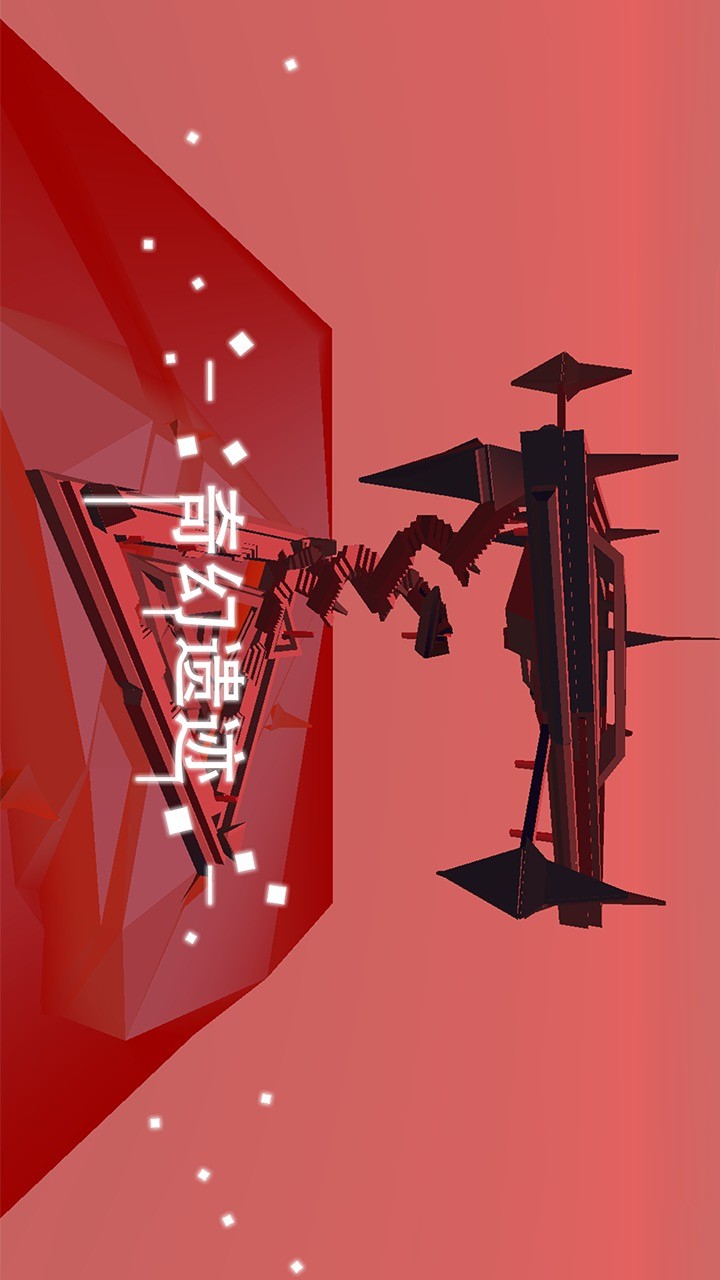 Tensegrity:Star Ruins<span>(Unlock all chapters)</span> screenshot image 13_Popularmodapk.com