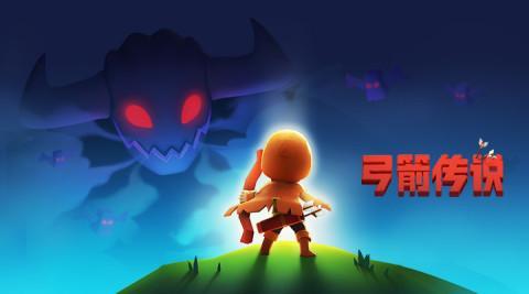 弓箭传说 screenshot image 1_Popularmodapk.com