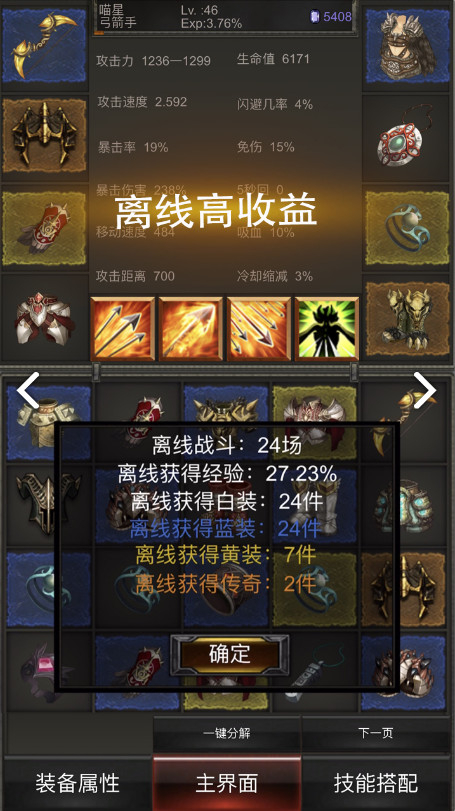 秘境神塔破解版<span>(mod)</span> screenshot image 2_Popularmodapk.com
