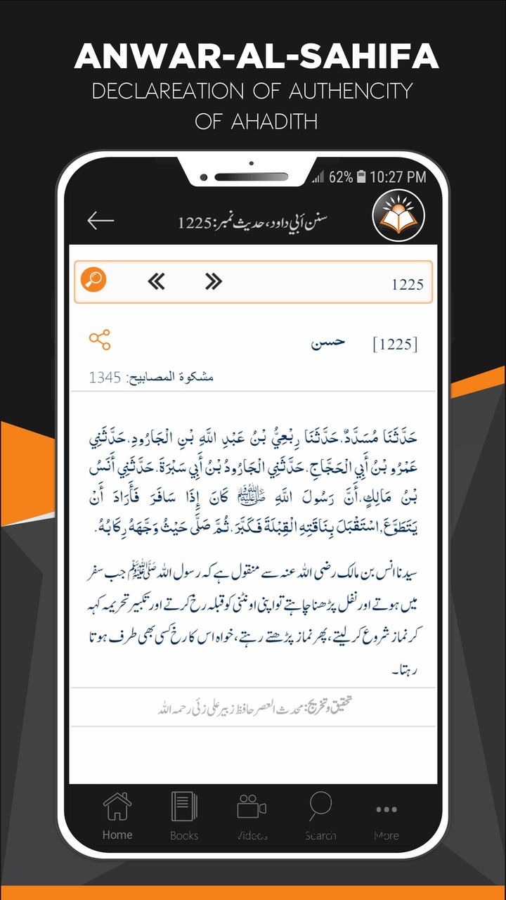 IshaatulHadith: Zubair Alizai screenshot image 7_Popularmodapk.com