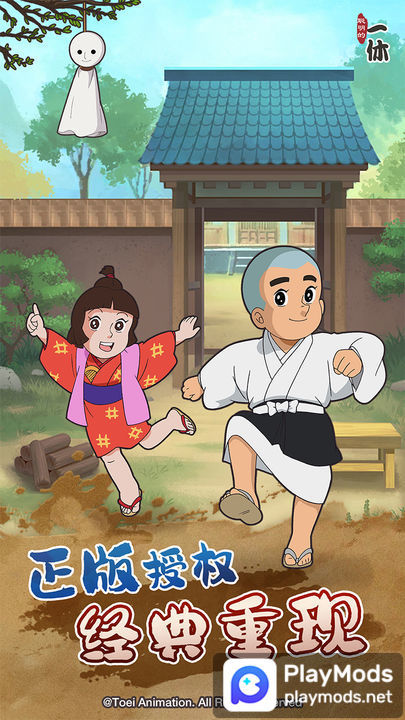 聪明的一休解谜<span>(No Ads)</span> screenshot image 5_Popularmodapk.com