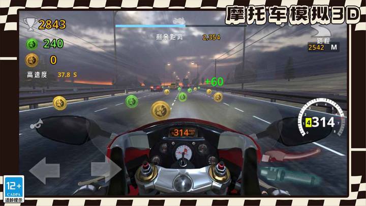 摩托车模拟3D screenshot image 4_Popularmodapk.com