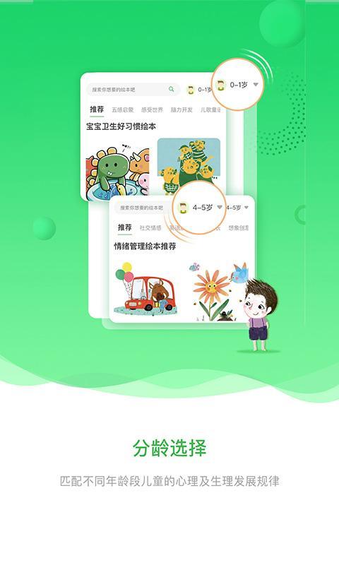 宝贝在书里 screenshot image 2_Popularmodapk.com